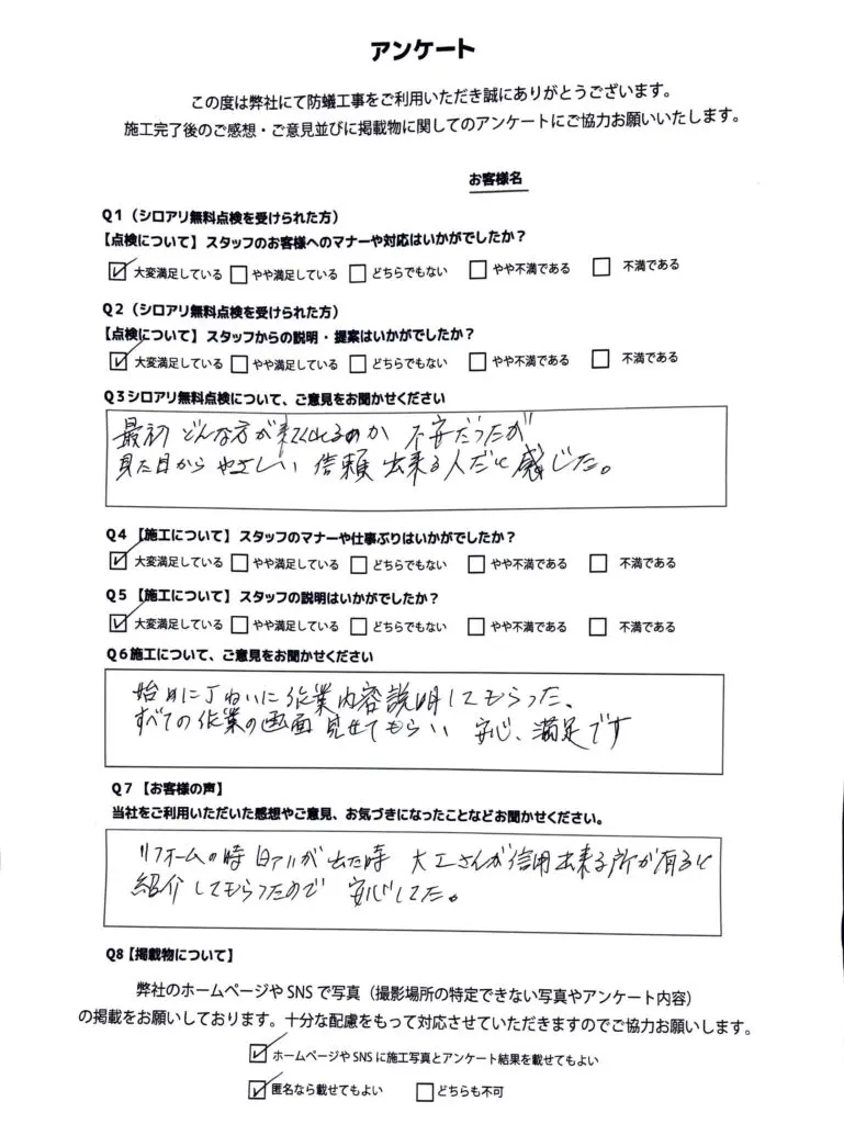 西尾様邸　サイン＆クオカード
